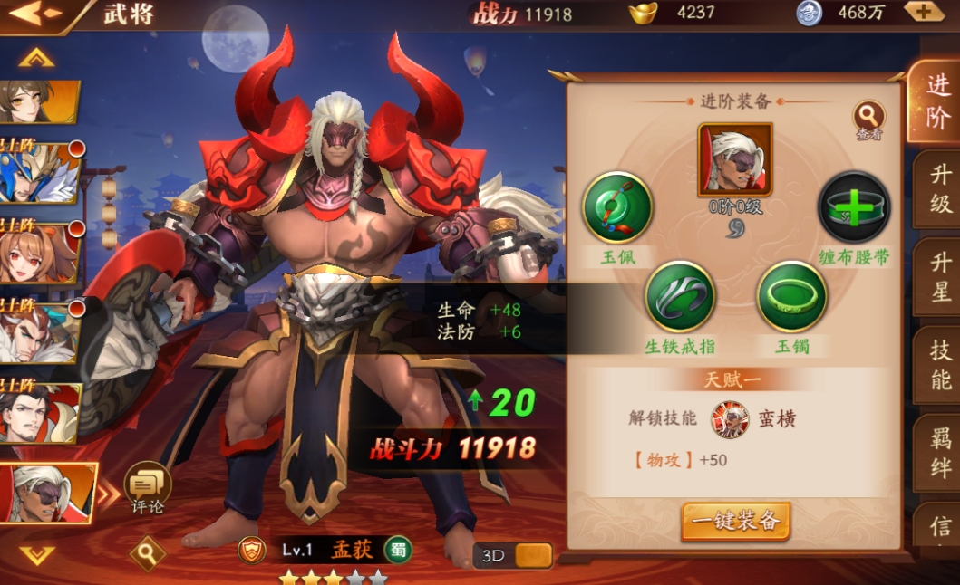 放开那三国3马超怎么打