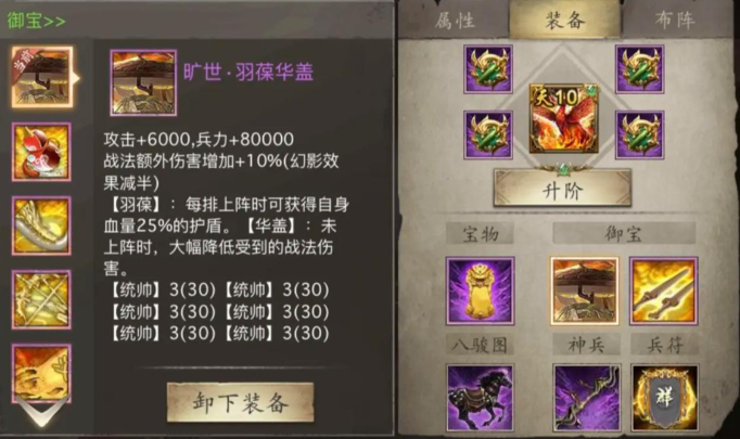 攻城掠地宝物属性怎么获得