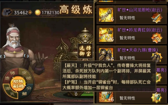 攻城掠地宝物属性怎么获得