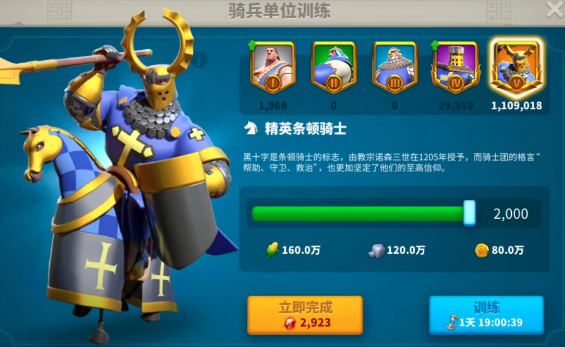 万国觉醒1级士兵怎么消耗