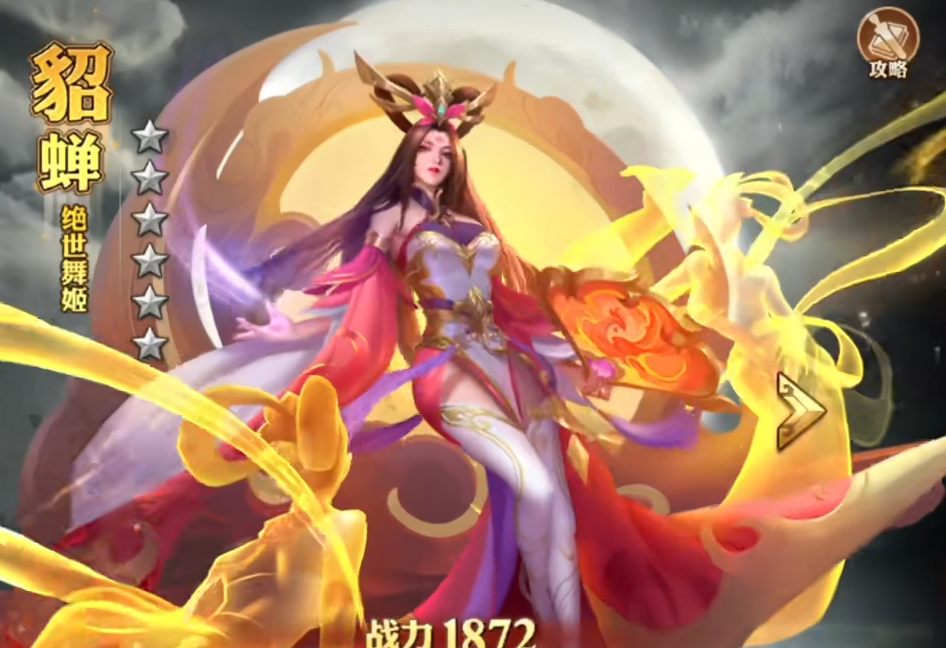 少年三国志零主将貂蝉怎么获得