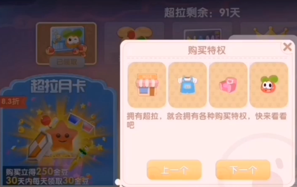 摩尔庄园魔法树怎么买