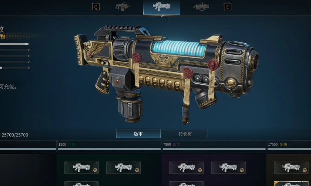 星际战甲武器专精怎么得