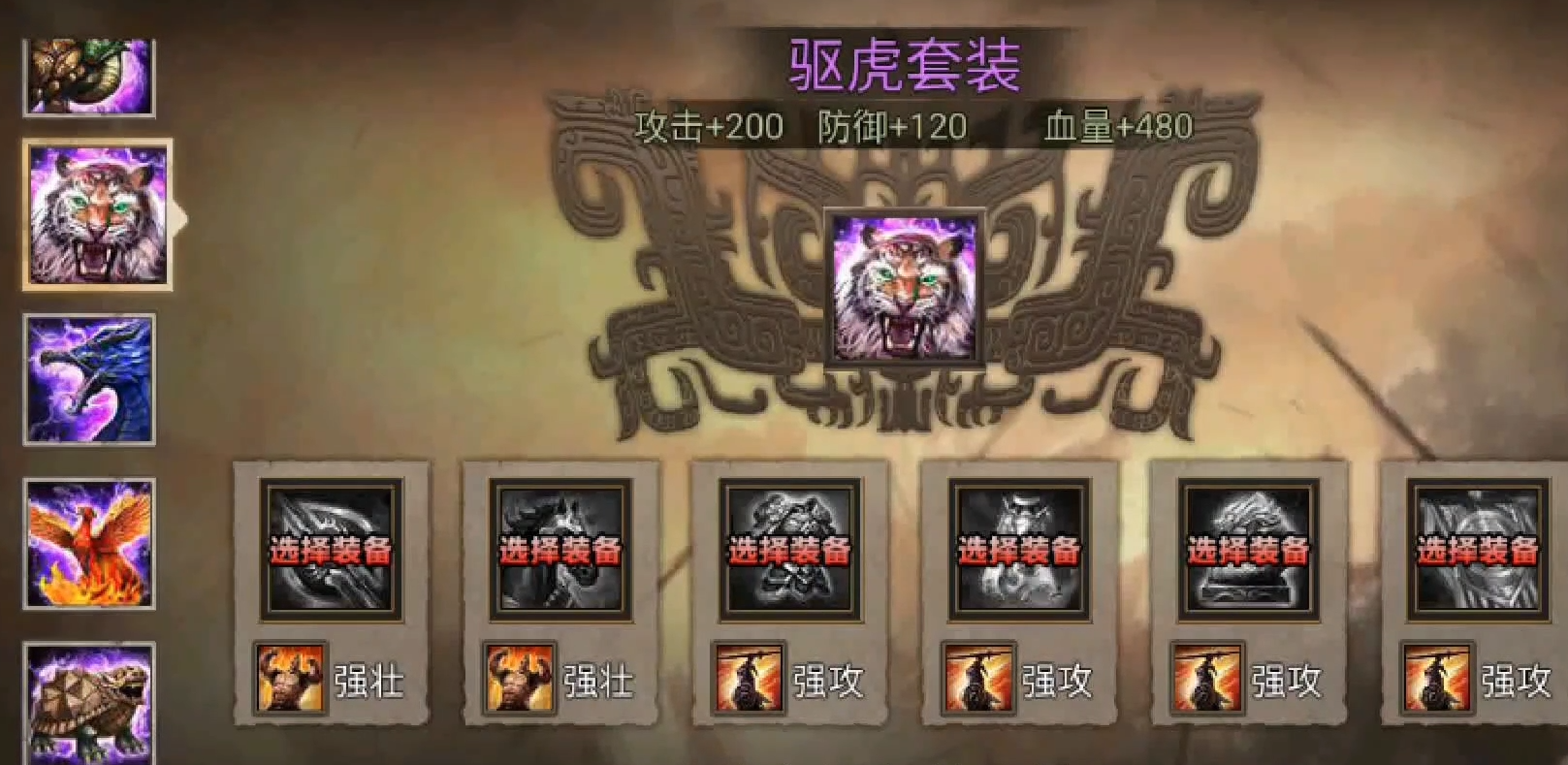 攻城掠地怎么获得极品套装