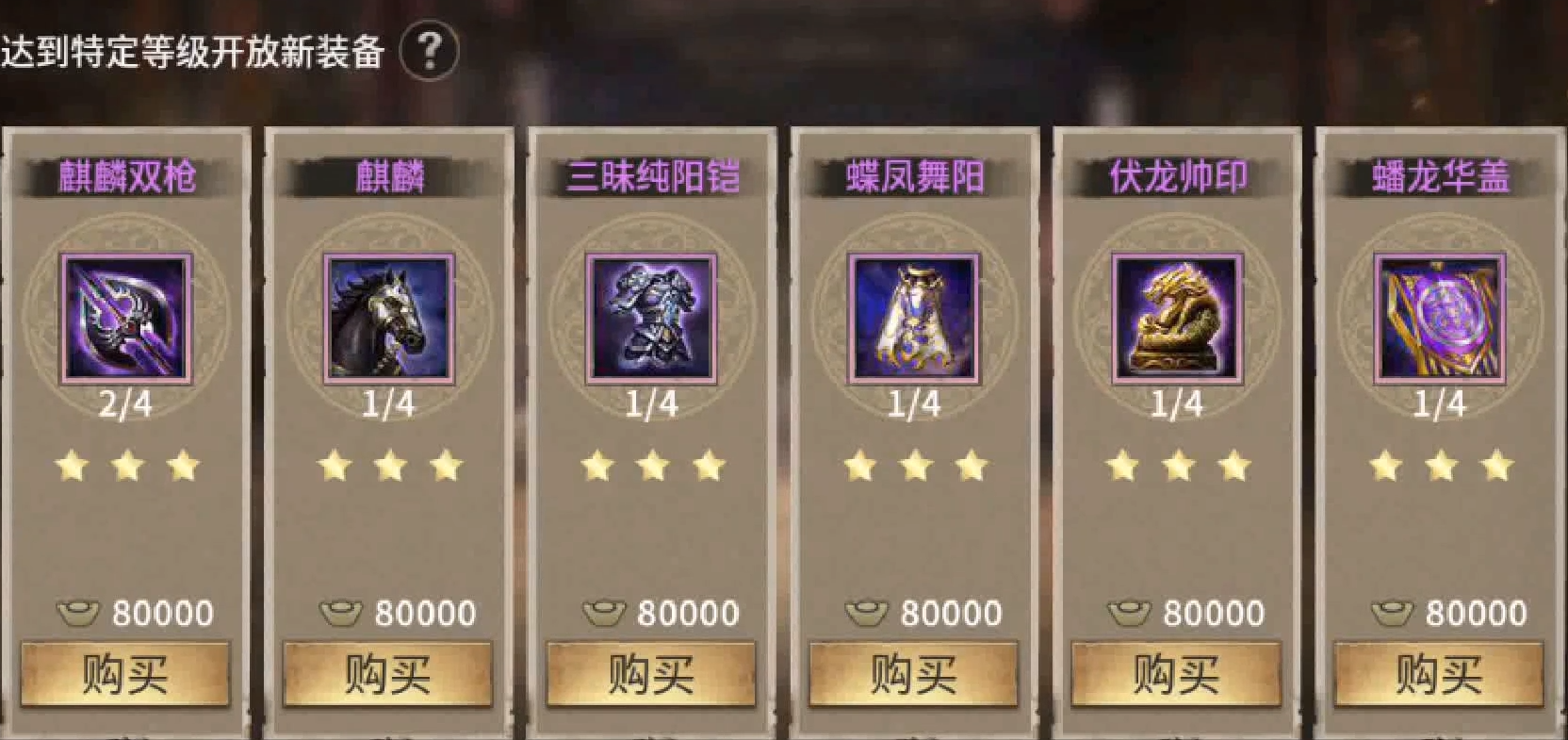 攻城掠地怎么获得极品套装