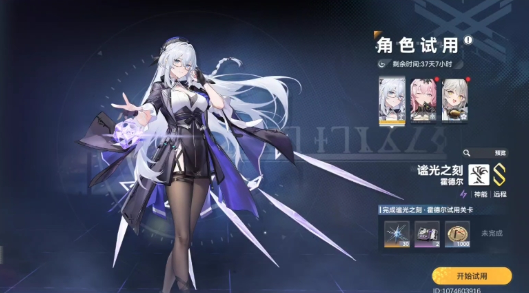 深空之眼霍德尔技能怎么用