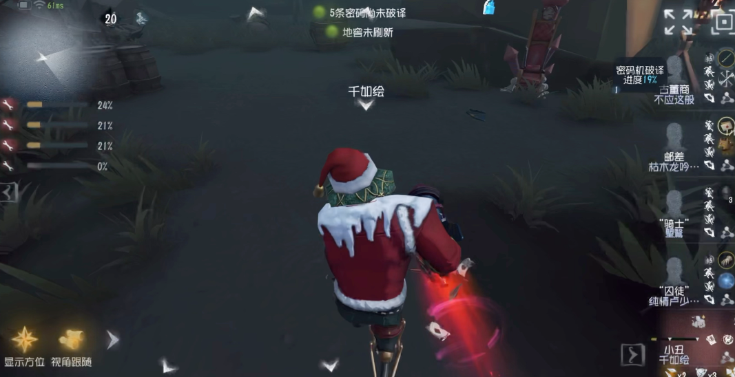 第五人格小丑技能怎么用