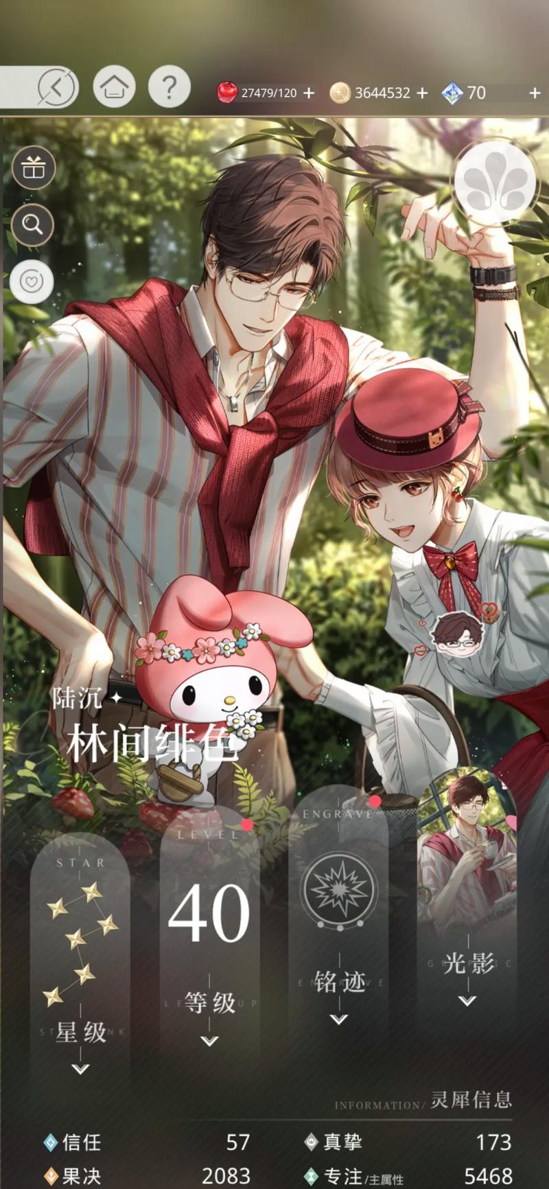 光与夜之恋怎么升星