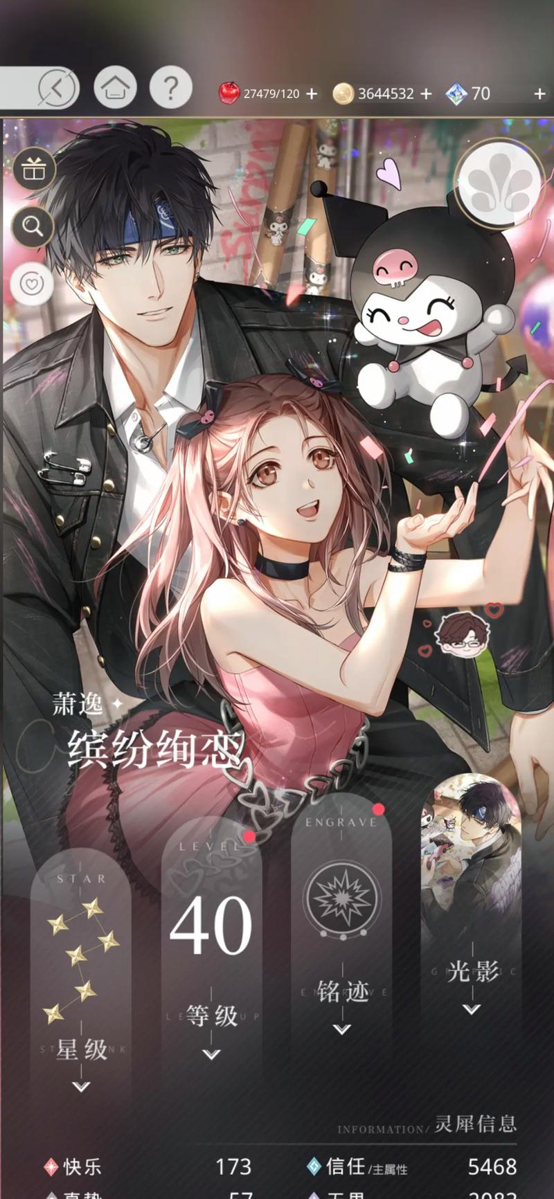 光与夜之恋怎么升星