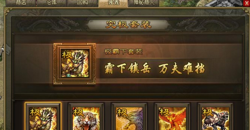 攻城掠地装备开光能干什么