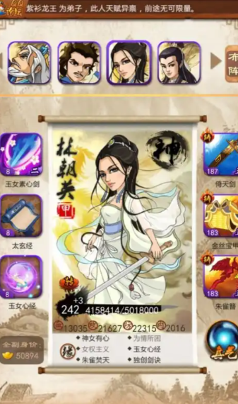 大掌门觉醒林妈怎么用才强