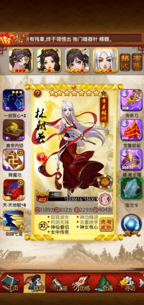 大掌门觉醒林妈怎么用才强