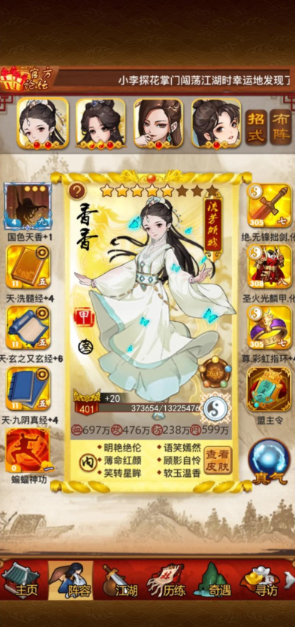 大掌门觉醒林妈怎么用才强