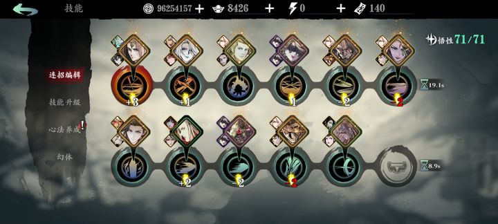 影之刃3普攻流怎么带心法