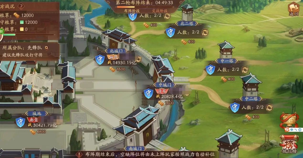 少年三国志二粮草在哪