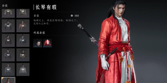 燕云十六声时雨套打哪个镇守