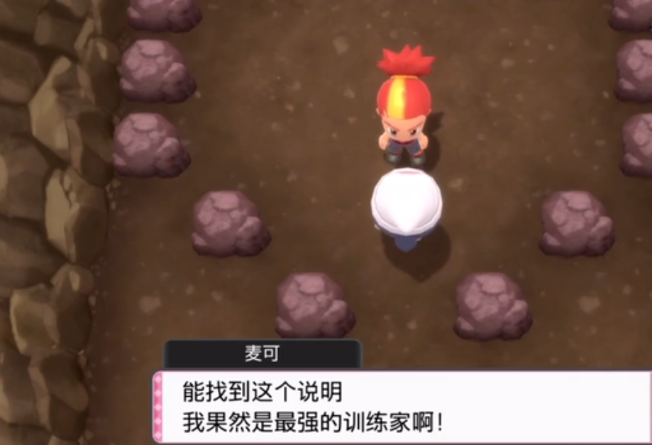 口袋妖怪珍钻火山镇石在哪