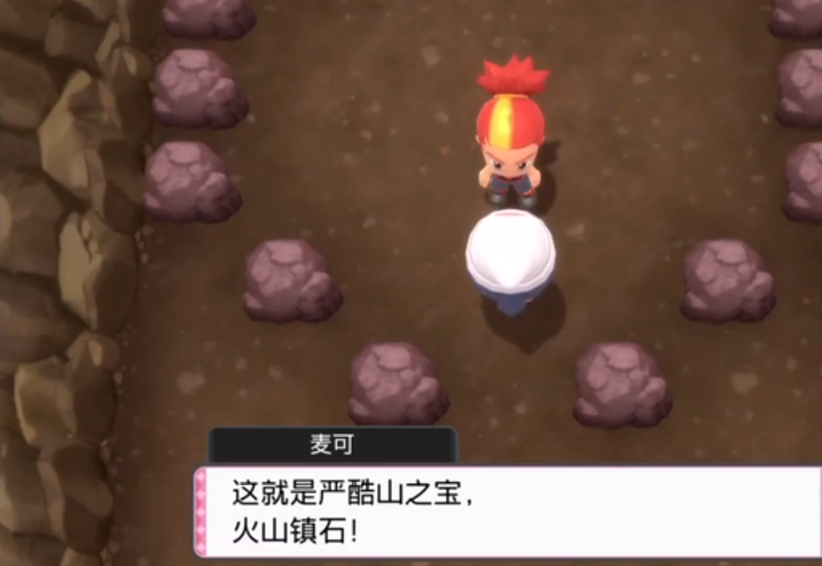 口袋妖怪珍钻火山镇石在哪