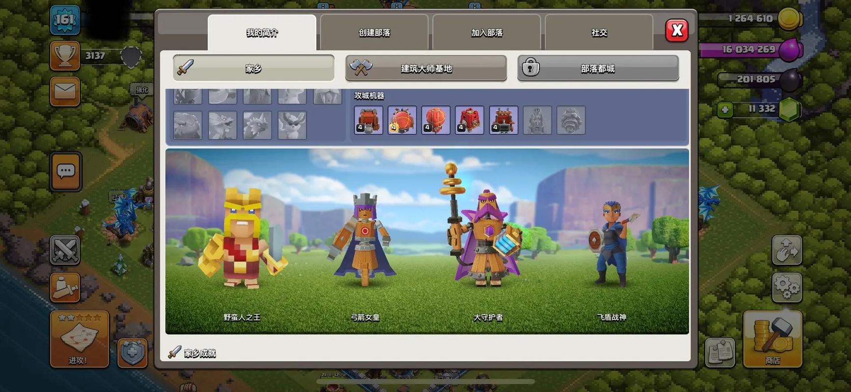 部落冲突怎么快速打资源好 部落冲突怎么快速打资源好