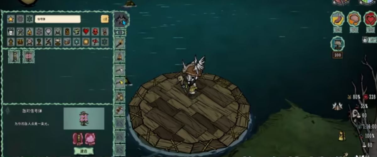 饥荒怎么制作敌对信号弹