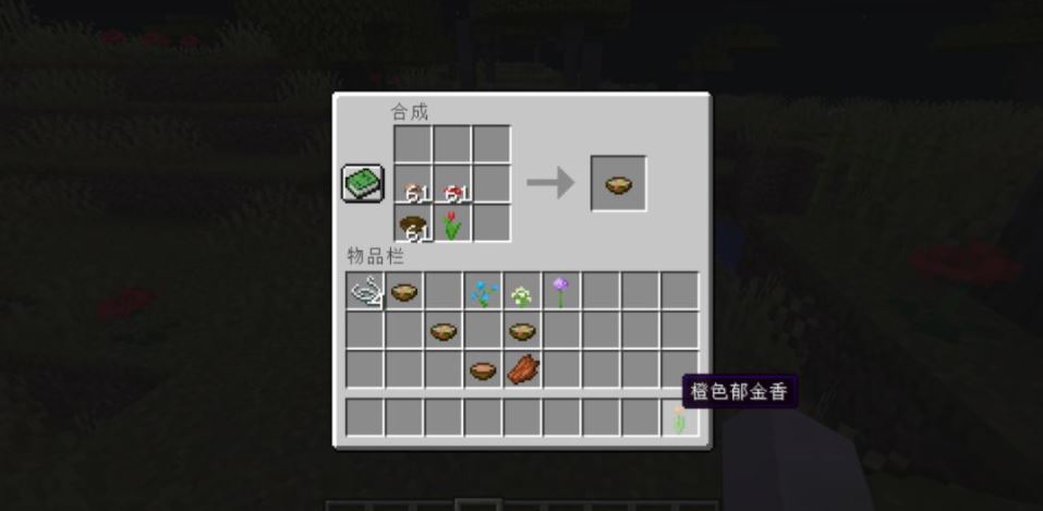 我的世界怎么制作谜之炖菜