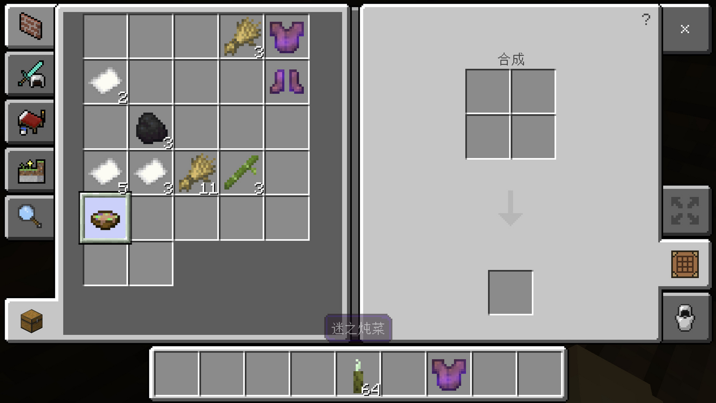 我的世界怎么制作谜之炖菜 我的世界怎么制作谜之炖菜