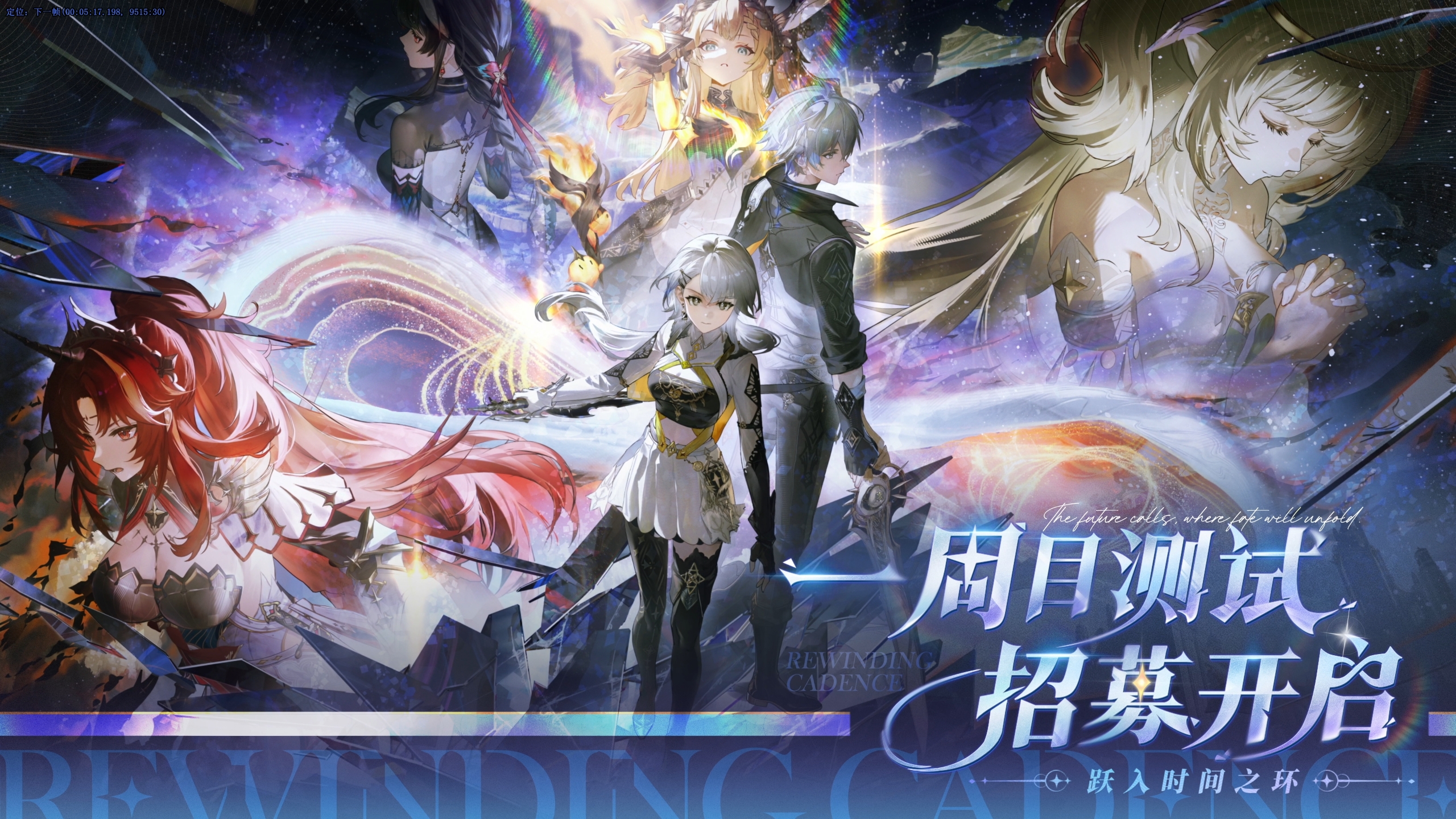 国内首款时间循环开放世界二游《归环》首测今日开启