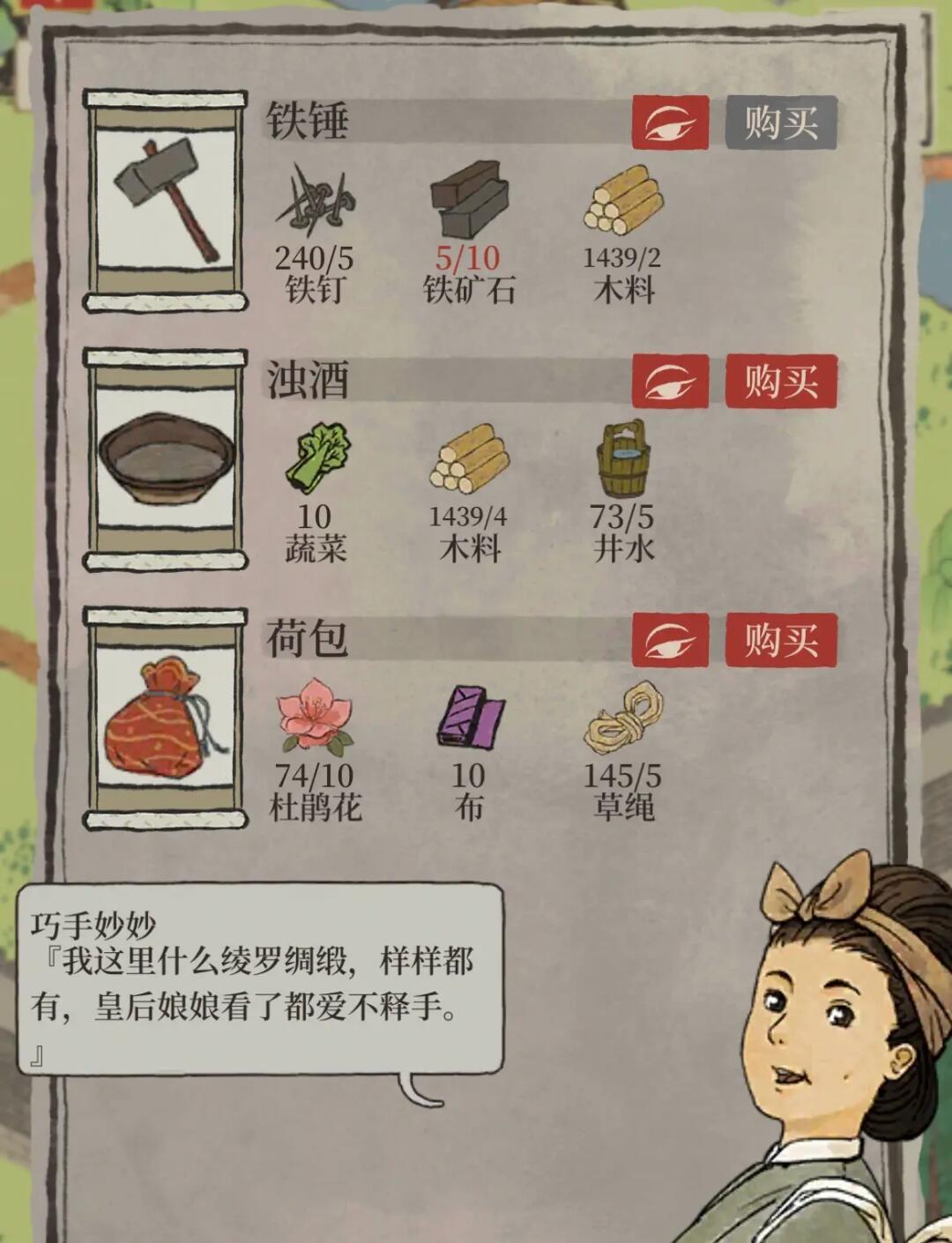 江南百景图笙旗如何换