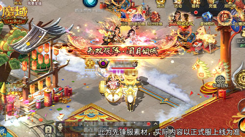 不整蛊不套路,《魔域口袋版》送永久加攻 不整蛊不套路,《魔域口袋版》送永久加攻