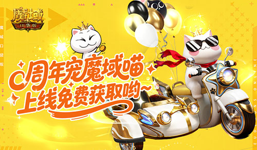 送缰绳送进阶,魔域口袋版魔域喵皇获取攻略