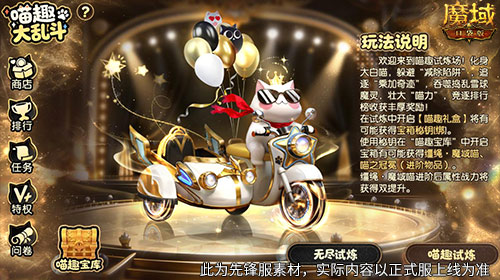 送缰绳送进阶,魔域口袋版魔域喵皇获取攻略 送缰绳送进阶,魔域口袋版魔域喵皇获取攻略