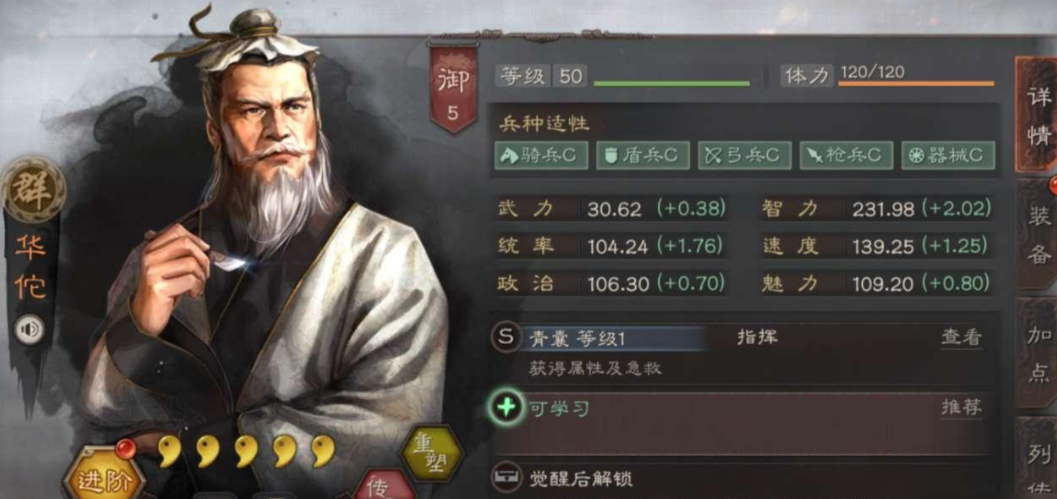 三国志战略版奶妈有哪些武将