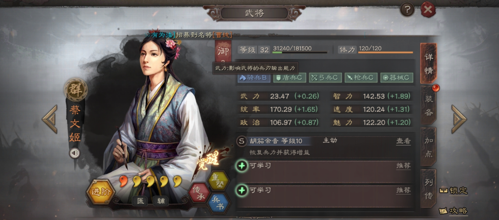 三国志战略版奶妈有哪些武将 三国志战略版奶妈有哪些武将