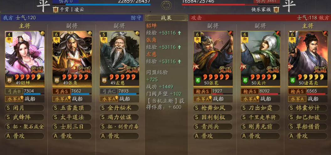 三国志战略版貂蝉怎么样