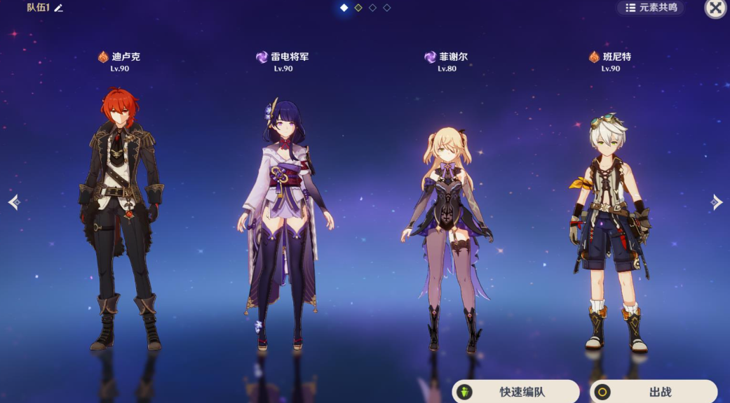 原神迪卢克平民怎么搭配阵容 原神迪卢克平民怎么搭配阵容