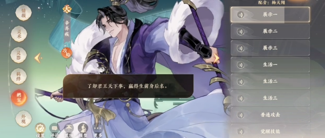 忘川风华录辛弃疾怎么样