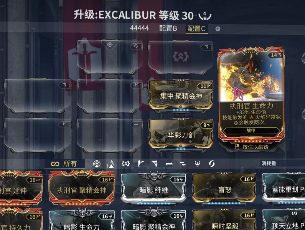 星际战甲华彩刀剑怎么使用