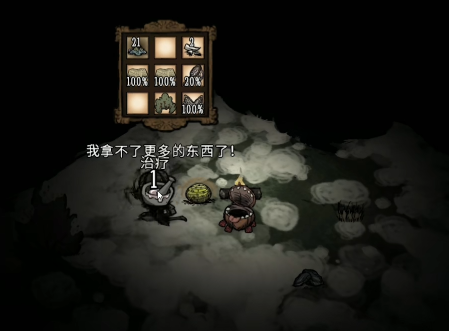 饥荒切斯特在哪里