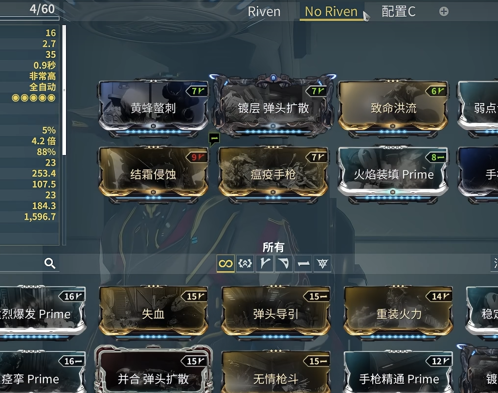 星际战甲副武器盗贼怎么配卡