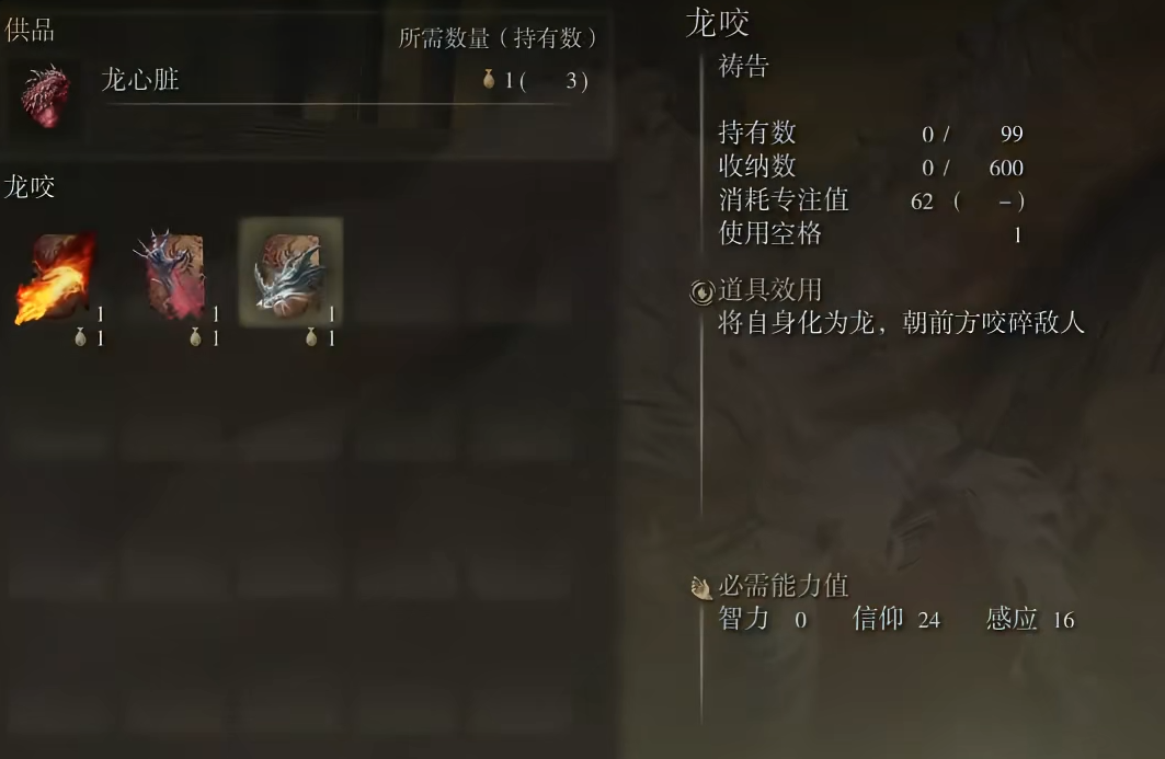 艾尔登法环龙心脏怎么用