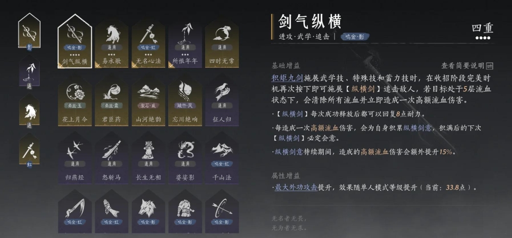 燕云十六声试炼无相皇怎么过