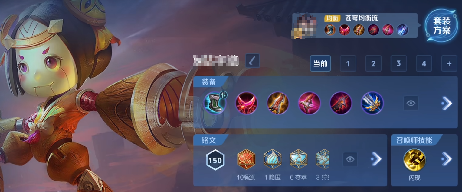 王者荣耀鲁班铭文出装什么