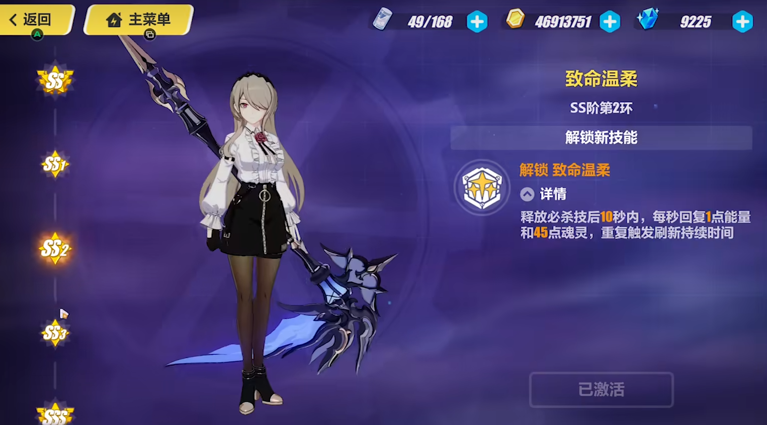 崩坏3怎么练女武神 崩坏3怎么练女武神