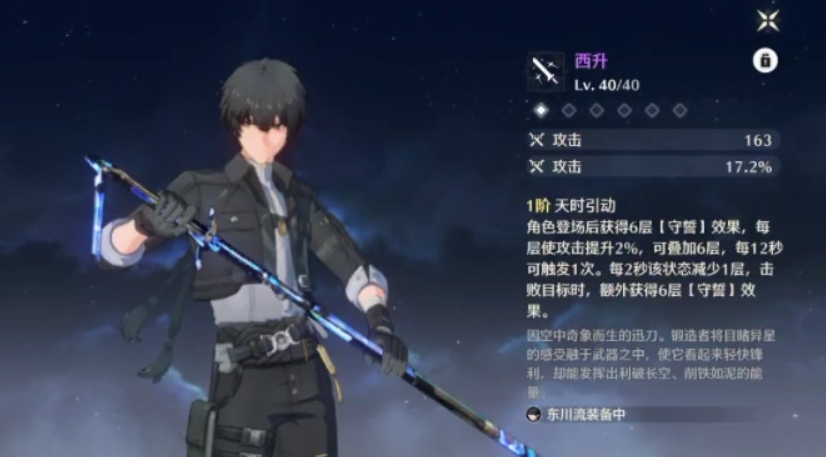 鸣潮衍射提高有用吗