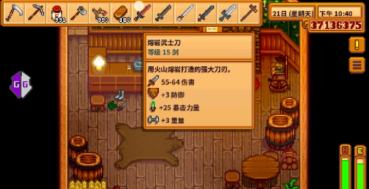 星露谷物语怎么获得武器 星露谷物语怎么获得武器