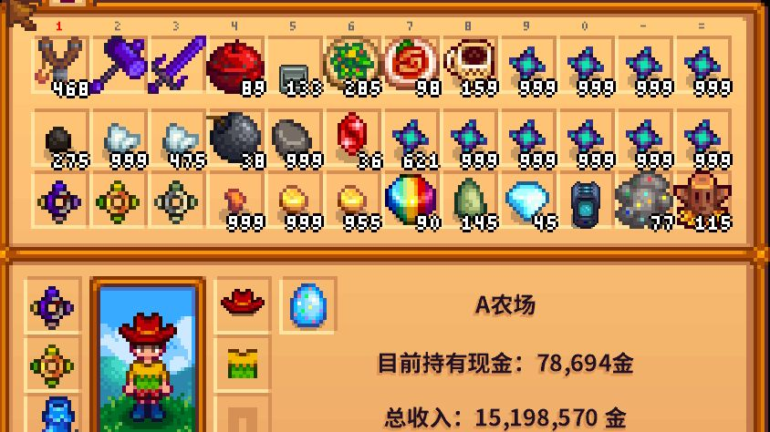 星露谷物语怎么获得武器