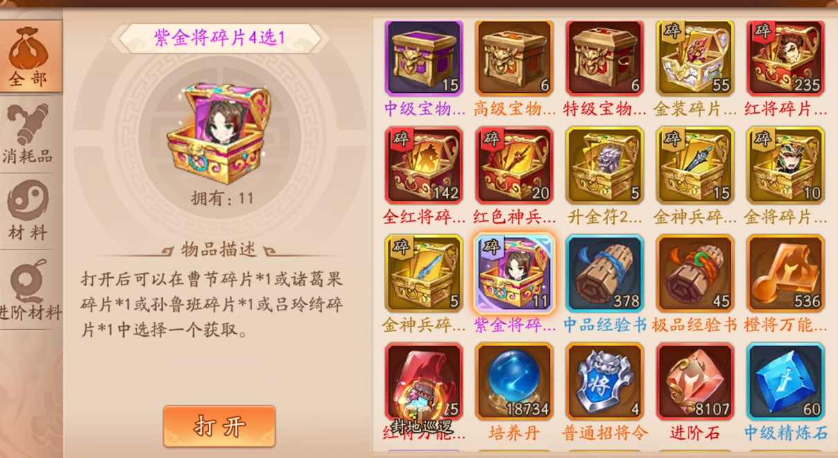 少年三国志2紫将怎么获得