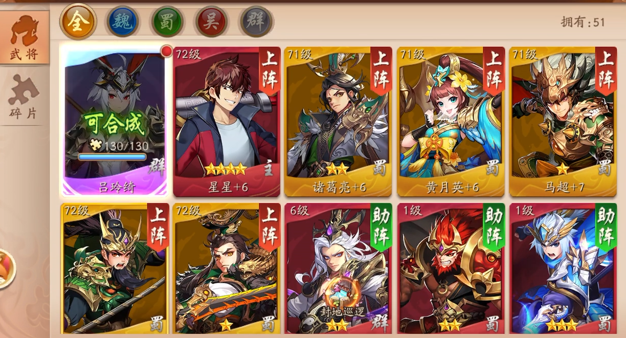少年三国志2紫将怎么获得