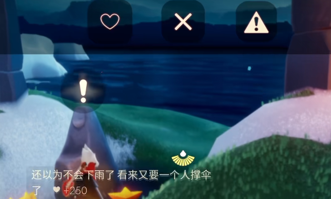 光遇献祭完怎么拿爱心 光遇献祭完怎么拿爱心