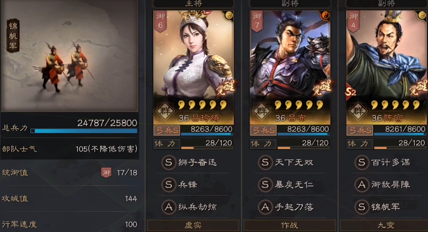 三国志战略版吕布吕玲绮什么搭配